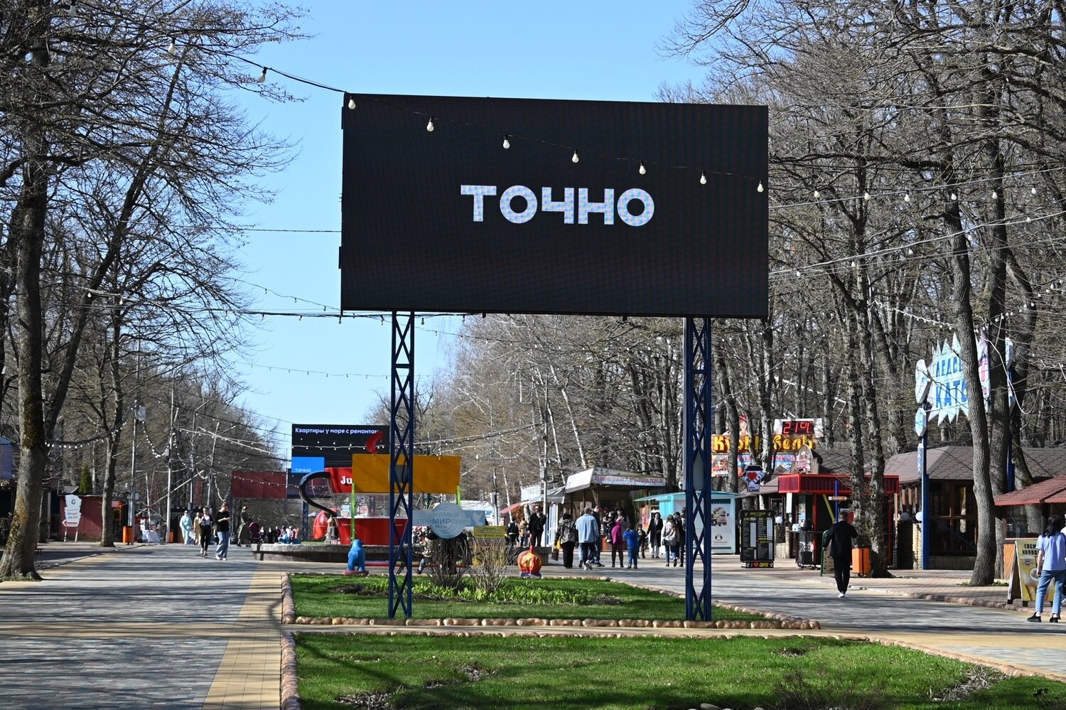 парк победы ставрополь, наружная реклама, цифровой билборд, рекламные экраны краснодар, парк
