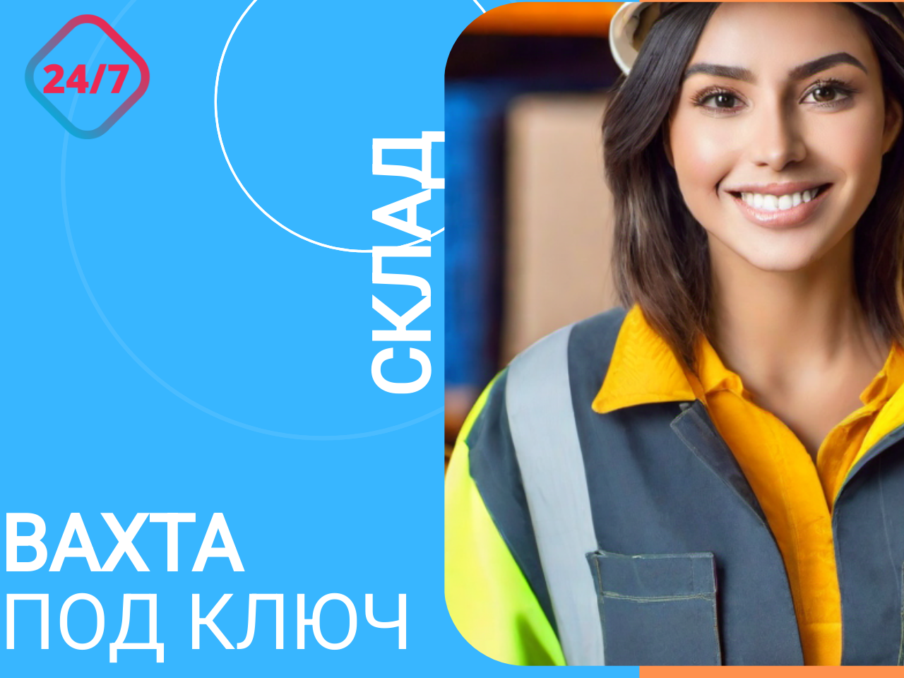 работа вахтовым методом, работа вахта, комплектовщик вахта, работа вахтой в москве, вахтовый метод