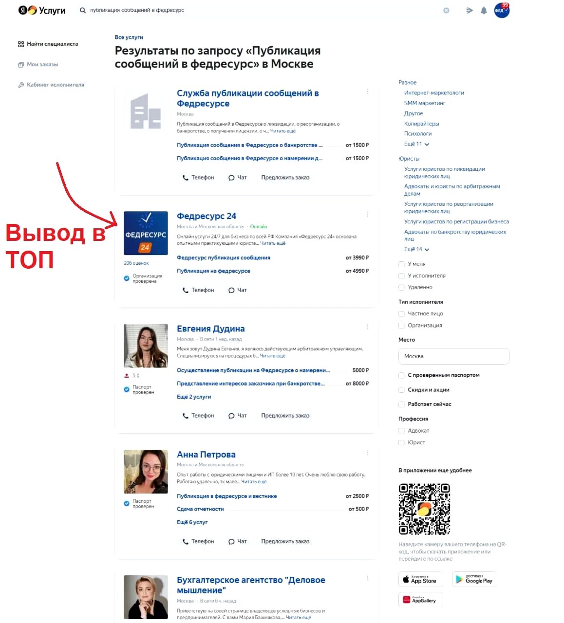 опыт работы, яндекс услуги, сообщения, работа в россии, услуг