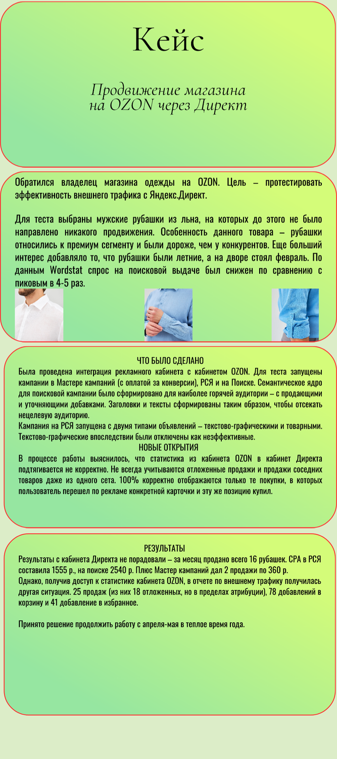 озон работа, заказ товара, товара, портрет потребителя озон, озон товары