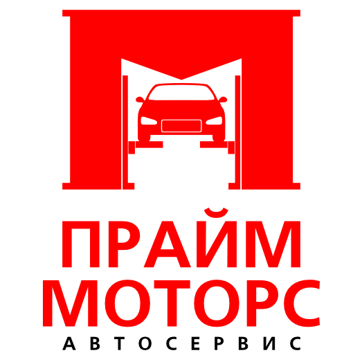 Прайм моторс