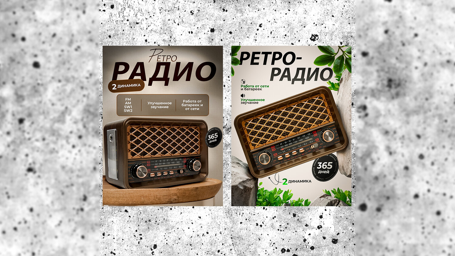 ретро радиоприемник от сети, радио в стиле ретро, радиоприемник ретро, радио, радиоприемник в стиле ретро