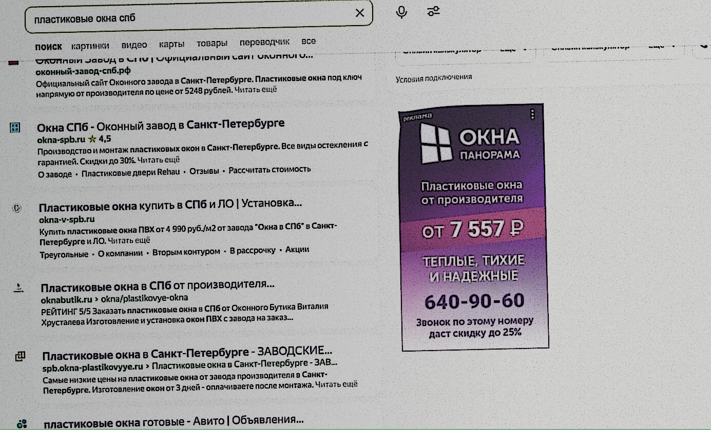 пластиковые окна в спб, пластиковое окно, окна петербурга, пвх окна, окна