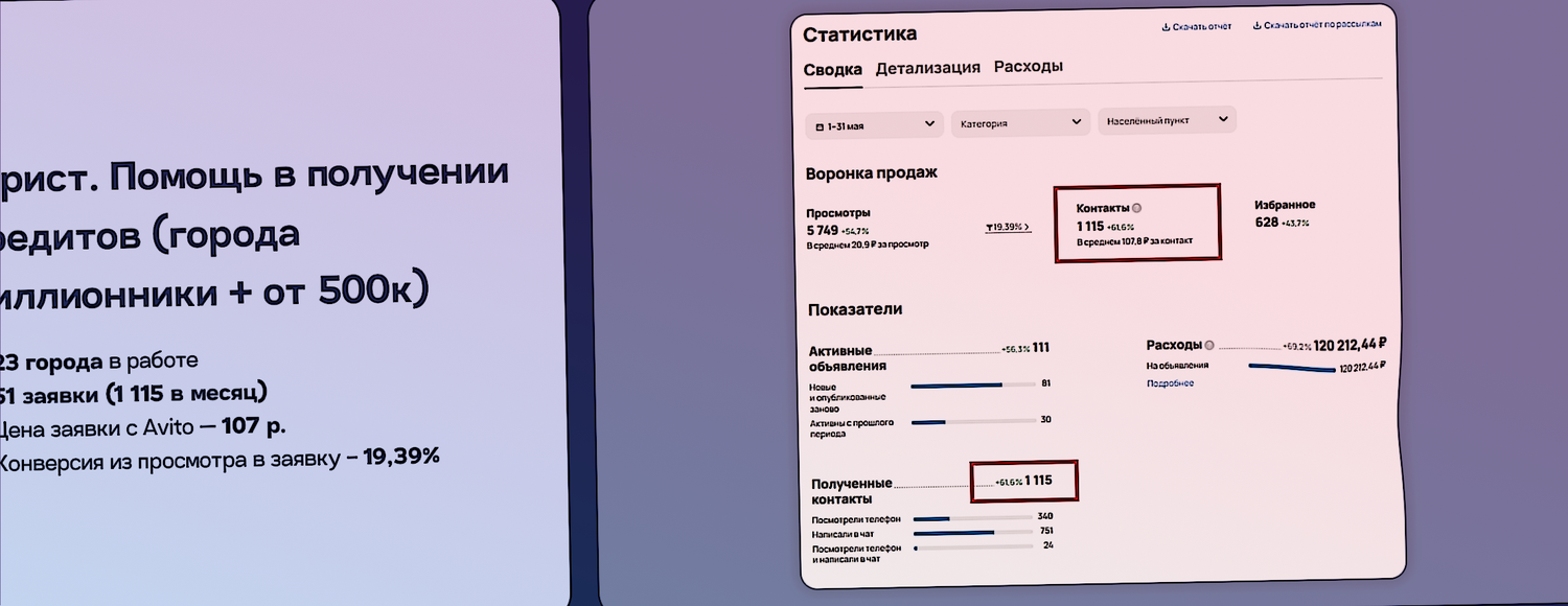 pасходы, скриншот, статистик, отчет, детализация