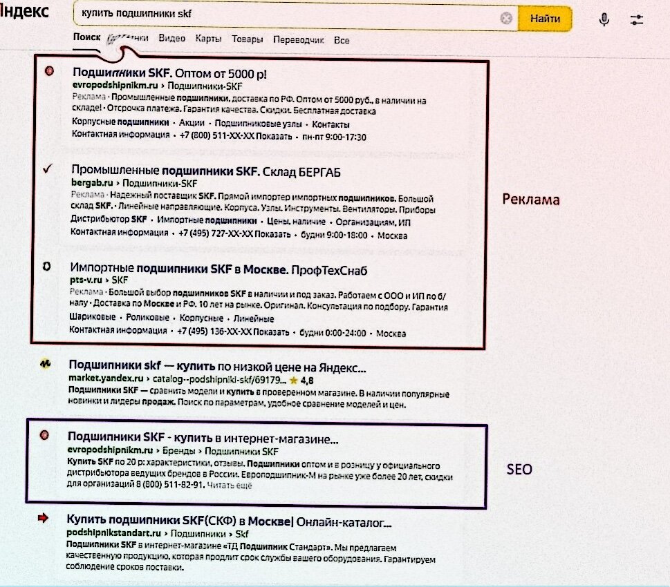 контекстная реклама пример, контекстная реклама, реклама в яндекс директ, реклама в яндекс, контекстная реклама яндекс директ