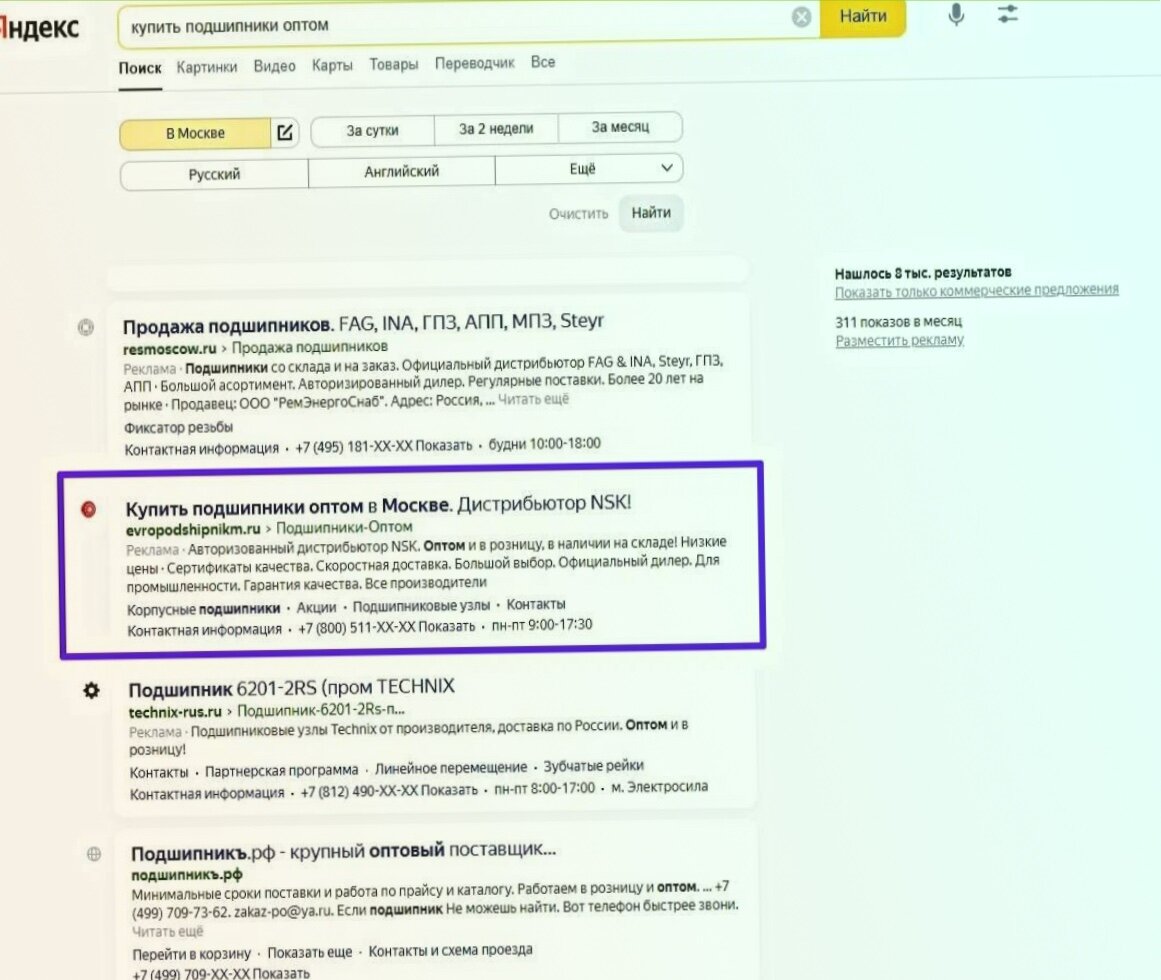 возврат яндекс маркет, яндекс маркет возврат товара, яндекс доставка, яндекс маркет заказы, яндекс про