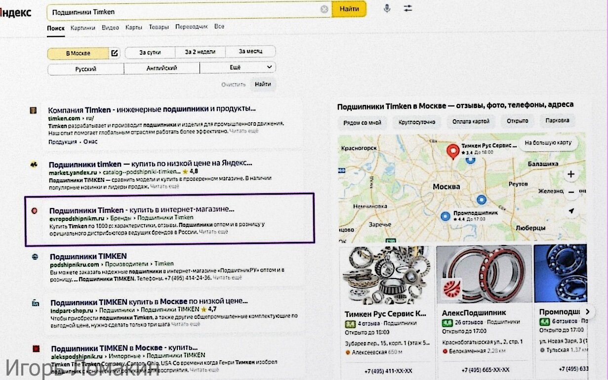 яндекс-маркет интернет-магазин, реклама в яндекс директ, яндекс яндекс, яндекс поиск, контекстная реклама яндекс директ