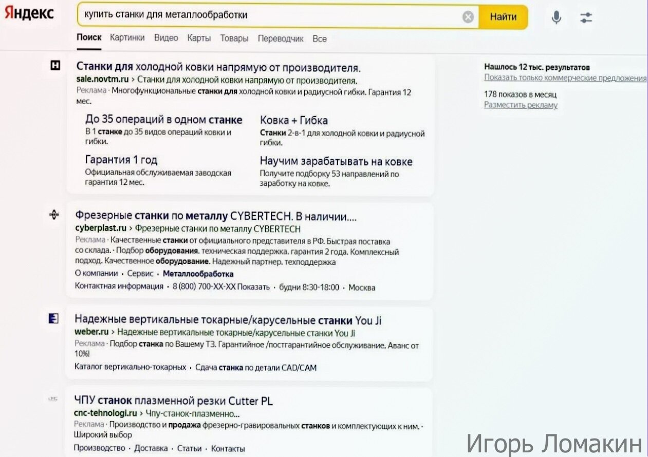 контактная информация, контекстная реклама, реклама в яндекс, контекстная реклама яндекс директ, яндекс услуги