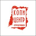 Копицентр-Строгино