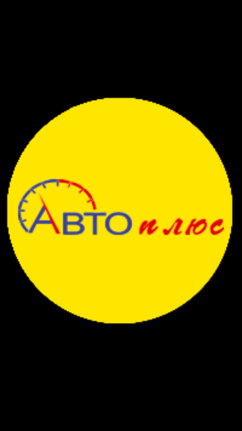 Автосервис АвтоПлюс