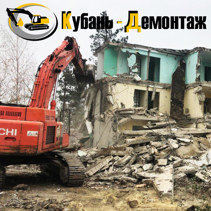 ООО ГК "Кубань-Демонтаж"