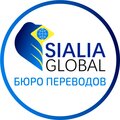 Sialia Global Бюро переводов