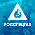 РосСпецГаз