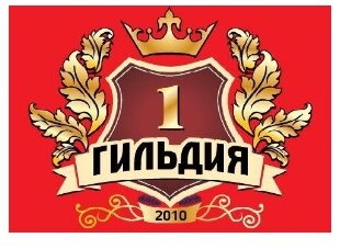 гильдия боровичи, значок вип, знак или герб, гостиный дом лого, символика