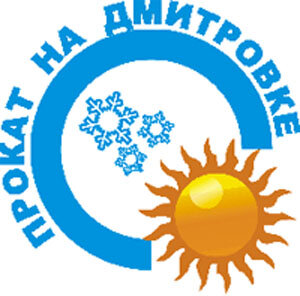 Пункт проката сноубордов, лыж, велосипедов, Sup, палаток