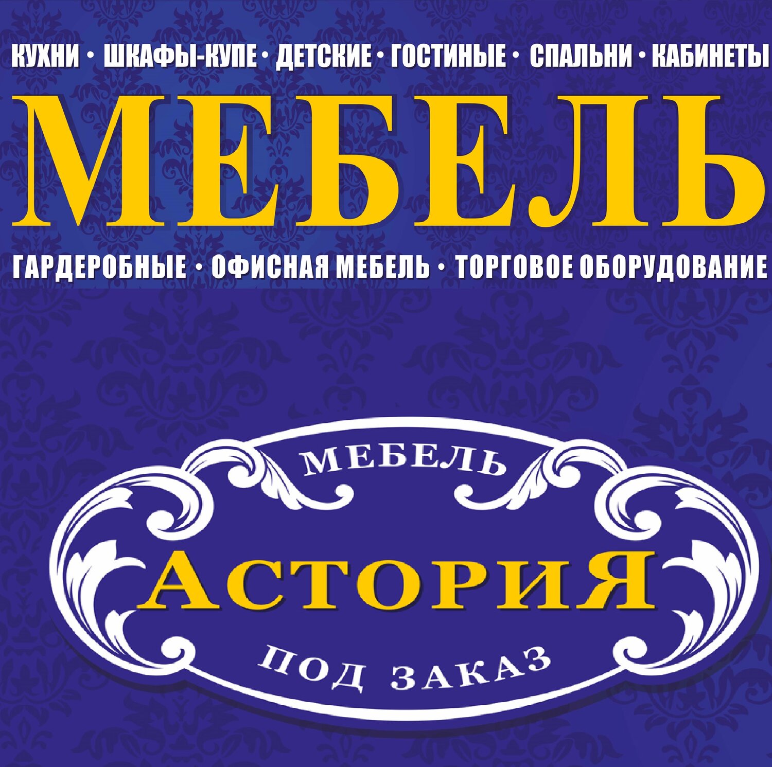ИП Косова О.В.