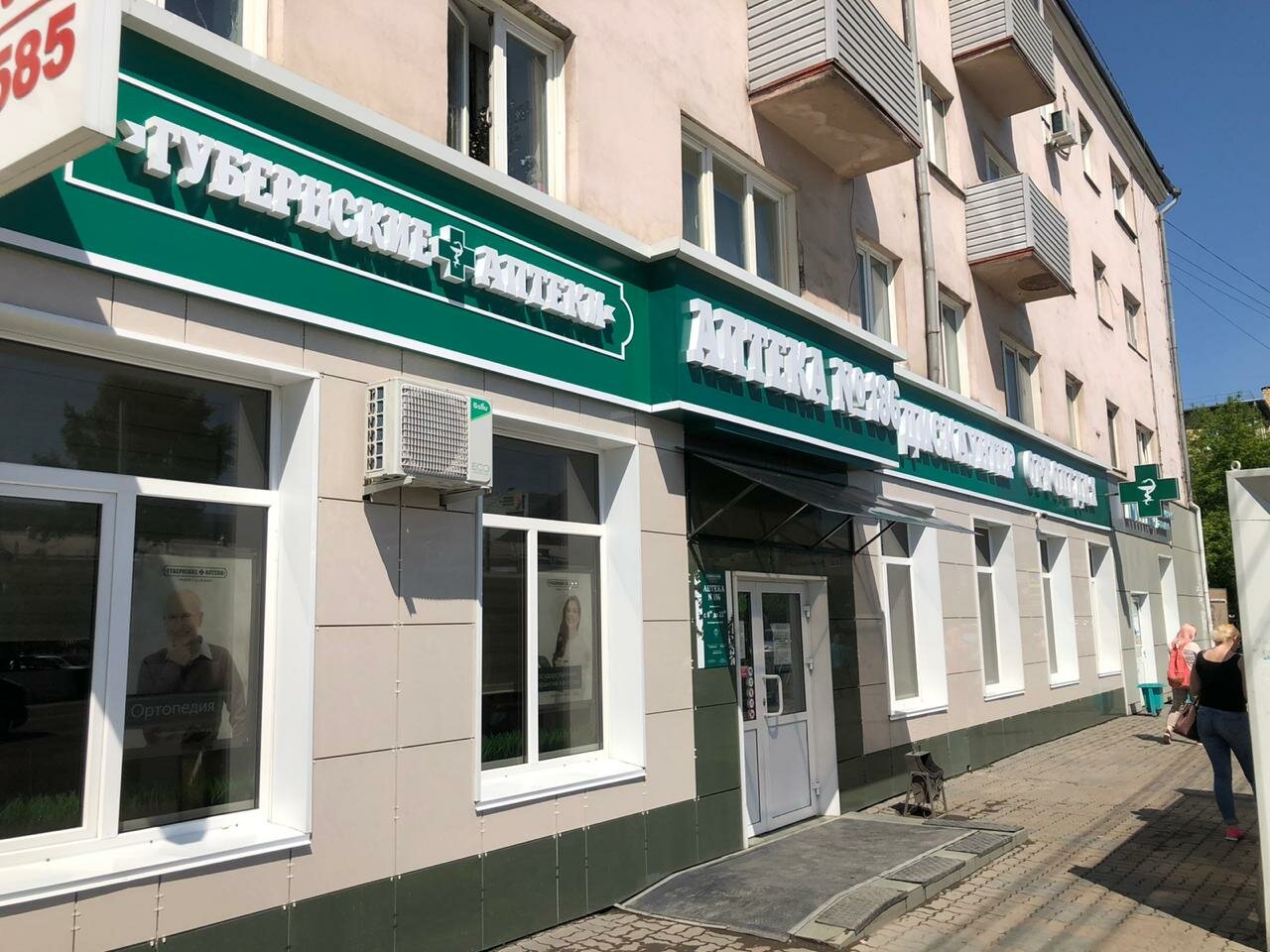 новая аптека хабаровск ул воровского 24, партизана железняка аптека губернские аптеки, аптека, аптека губернские аптеки фармация красноярск, губернские аптеки телевизорная 7а