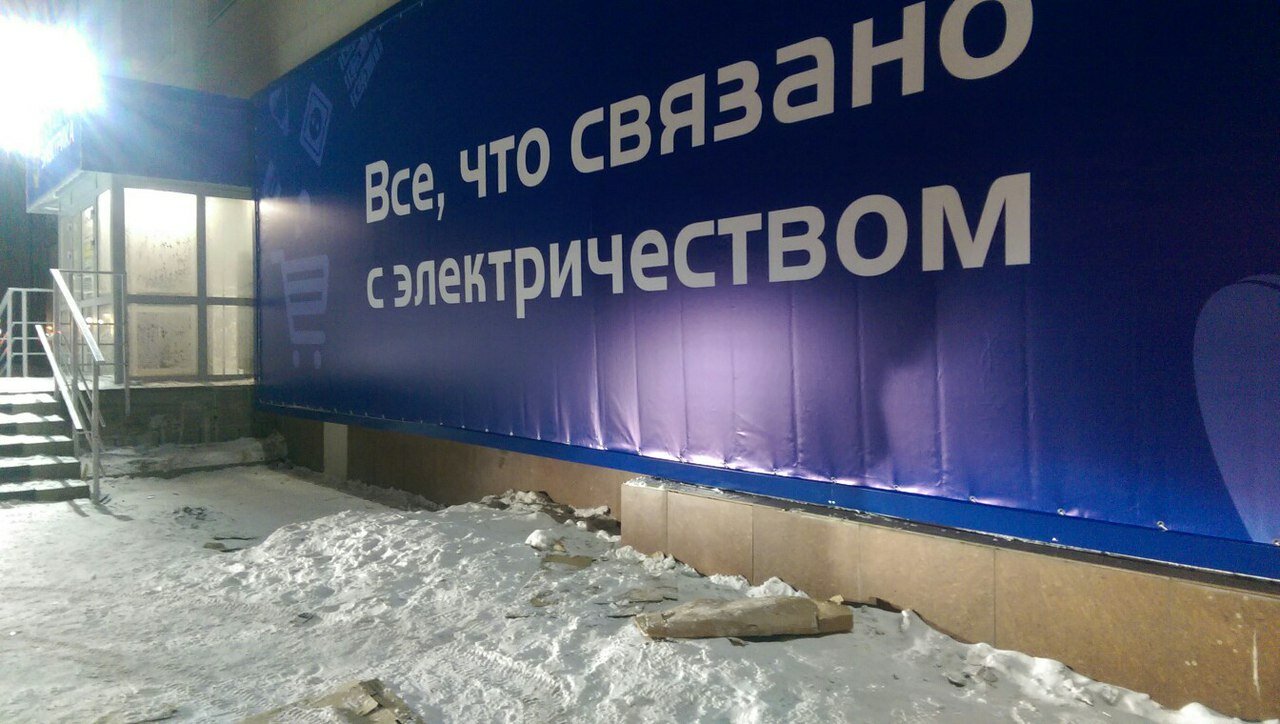 вывеска, баннер, слыш работать, наружная реклама, здание