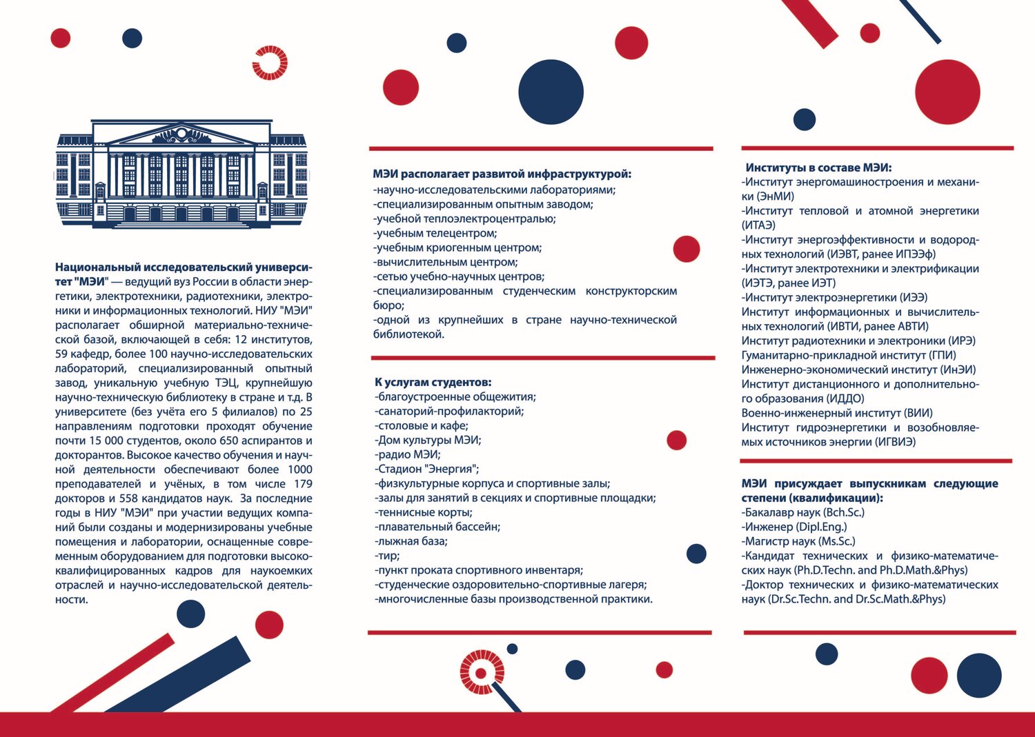 страница с текстом, памятка, правила, правила безопасности, буклет