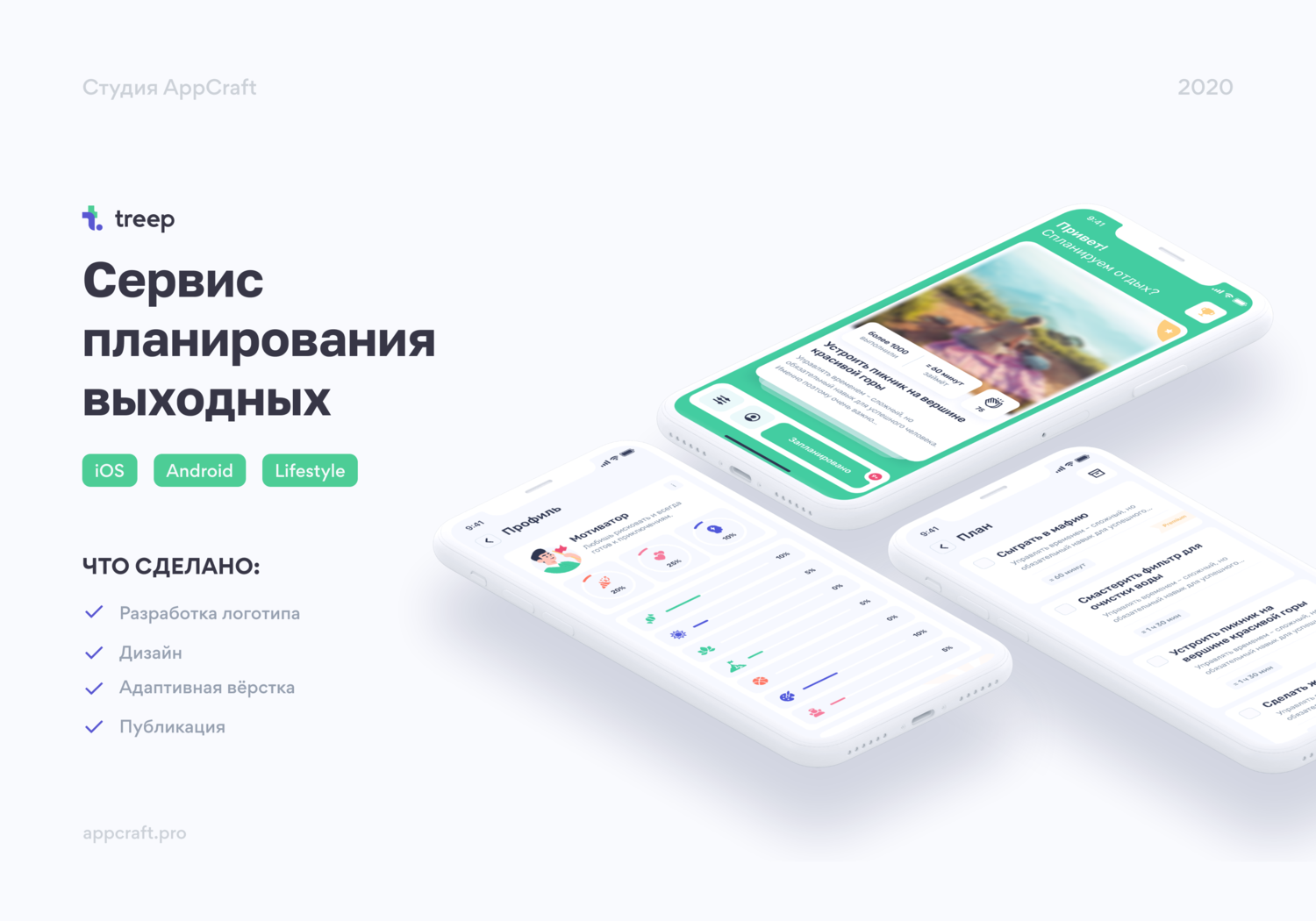 mobile ux design, дизайн интерфейсов, mobile, мобильный телефон, веб дизайн
