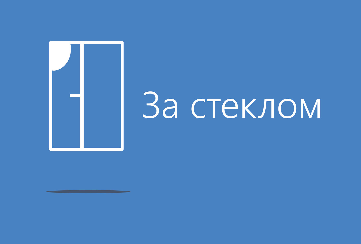 логотип, майкрософт, windows 10, microsoft, виндовс 9