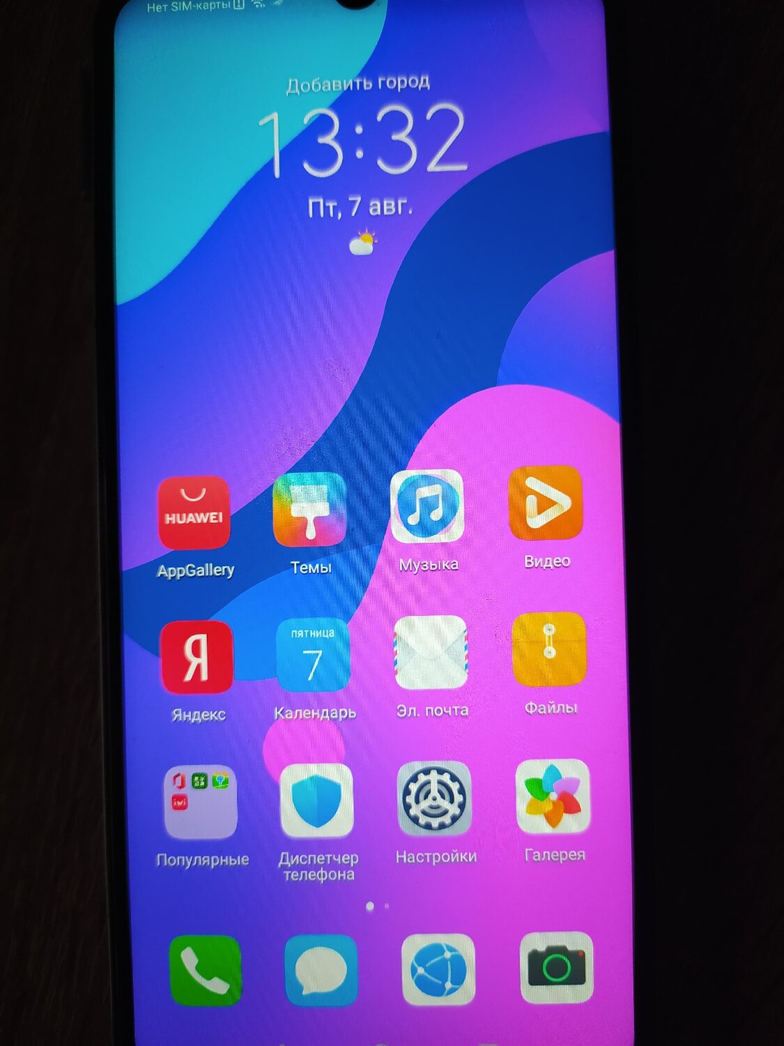 honor 7 a, главный экран хонор 7а, honor 9, хонор 7 с кнопочкой, хонор 9 прайм