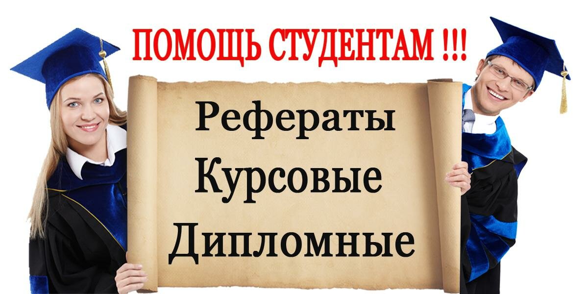 Помощник Студента