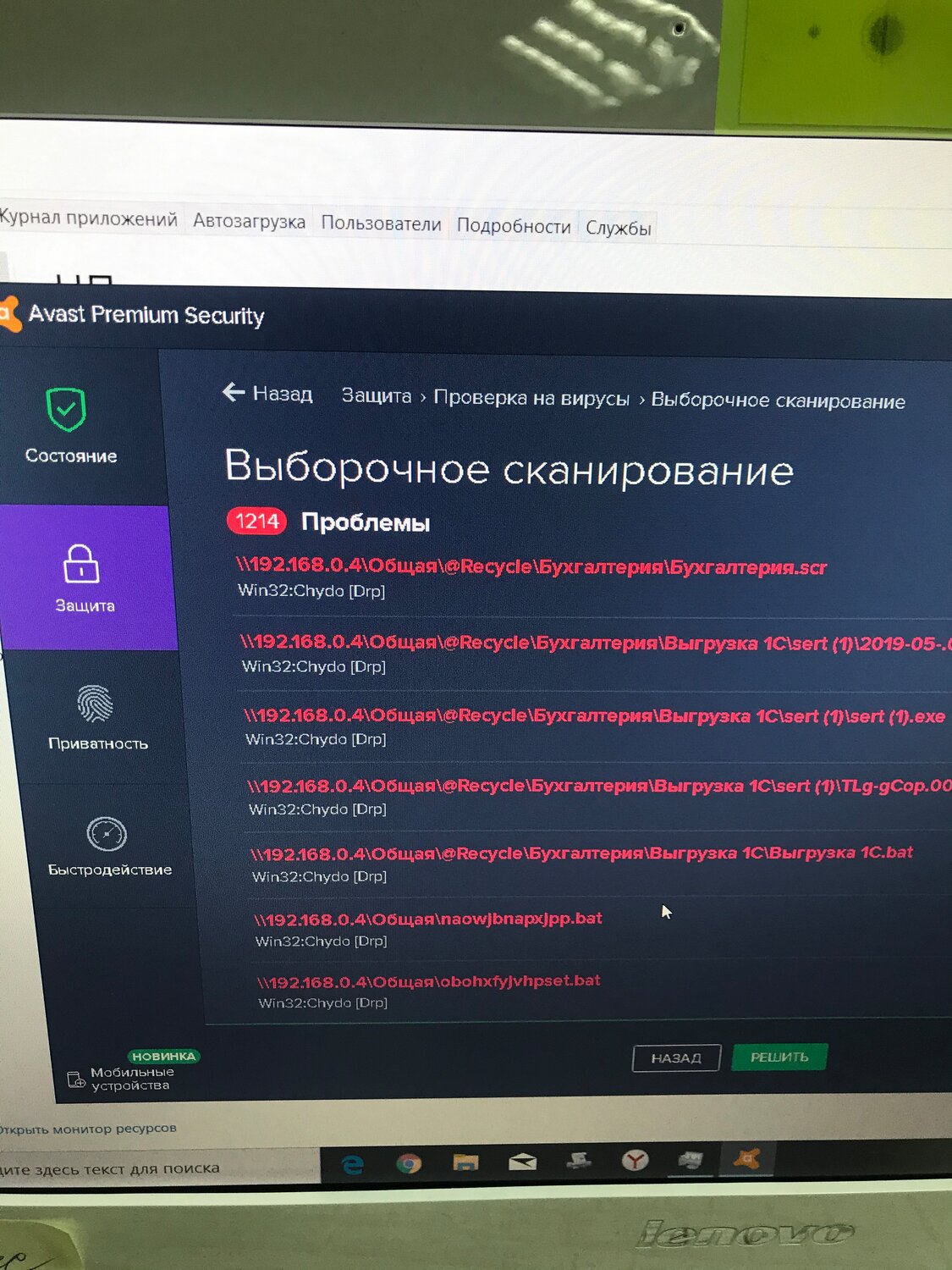 экран с текстом, аваст сканирование, утилита, антивирус, компьютер