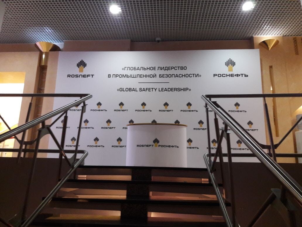 комплексное оформление и застройка мероприятий, застройка мероприятий, мероприятие, роснефть межрегиональная конференция, здание