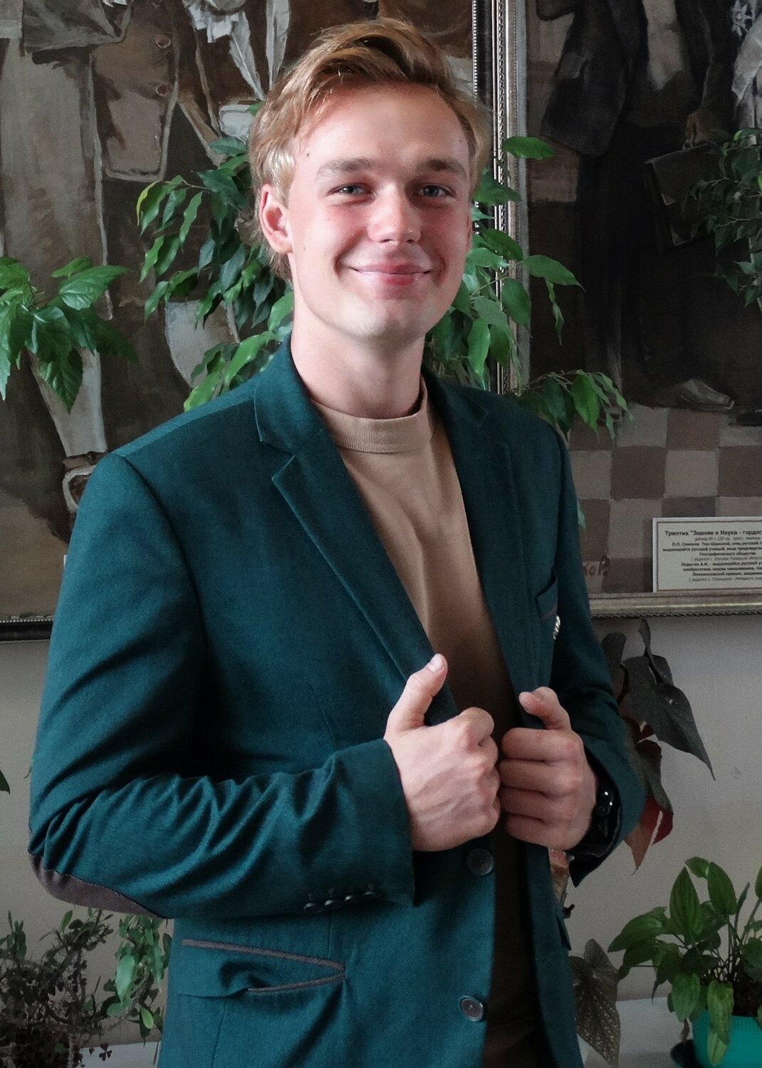 Егор Балакин