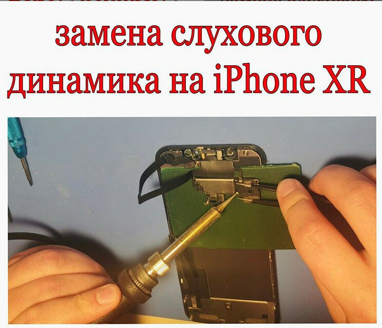 wifi iphone 7 plus, замена разъема зарядки реклама, импульсный паяльник из индуктора, паяльник моментального нагрева из электронного трансформатора, разбор ключа шкода октавия а5