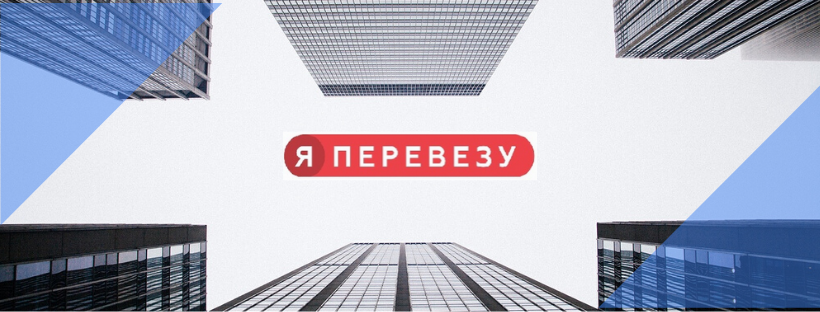 Служба переездов