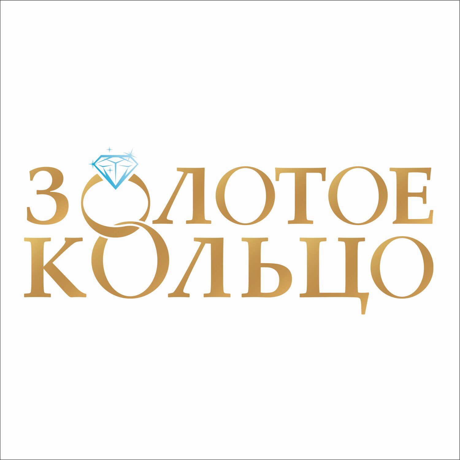 Золотое Кольцо