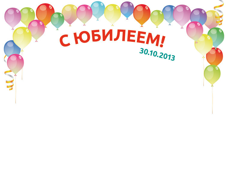 фон для объявления день рождения, поздравляем, шаблон с днем рождения, поздравить рашида с днем рождения, день рождения