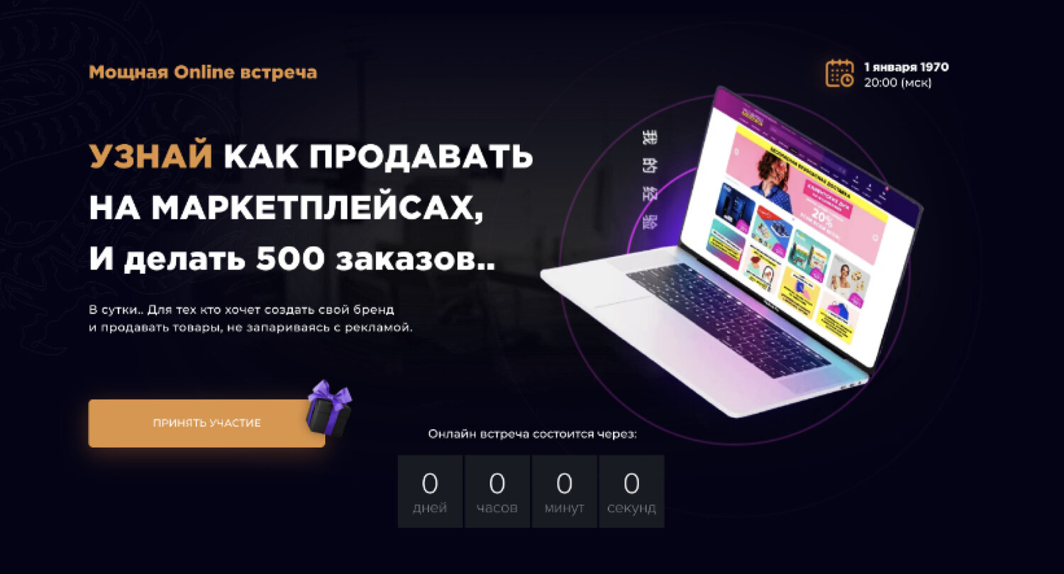 скриншот с текстом, энциклопедия онлайн доходов, создание сайта с нуля, миллион на сайтах, курсы контекстной рекламы