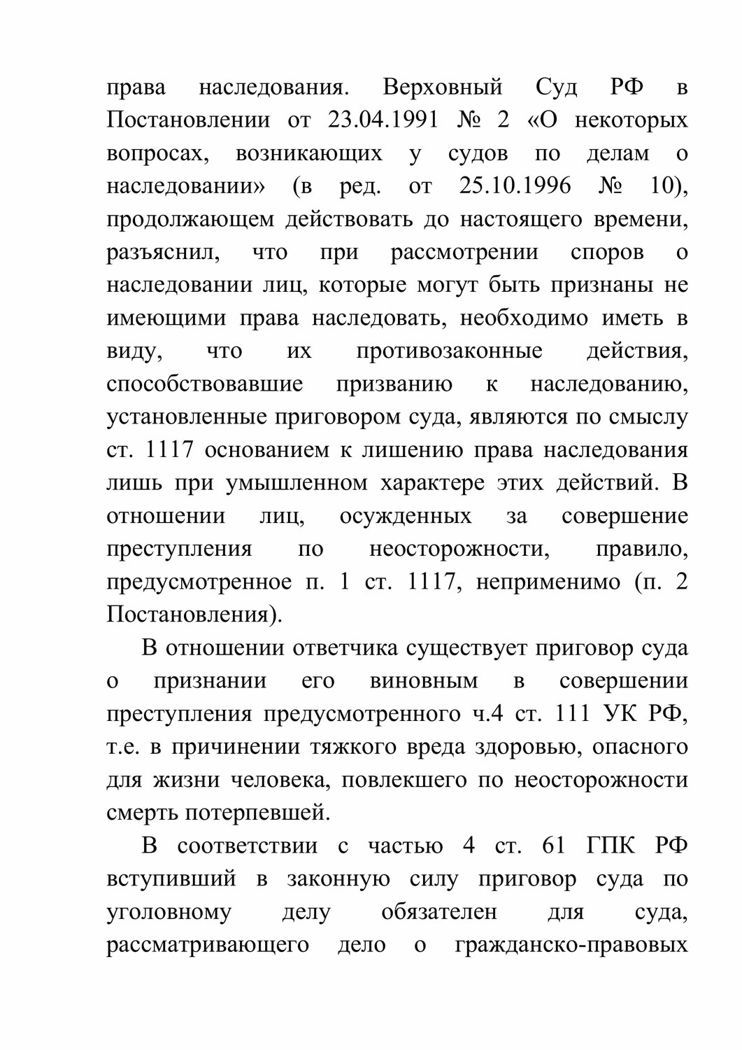страница с текстом, задача, контрольная, литература, 298 ук рф