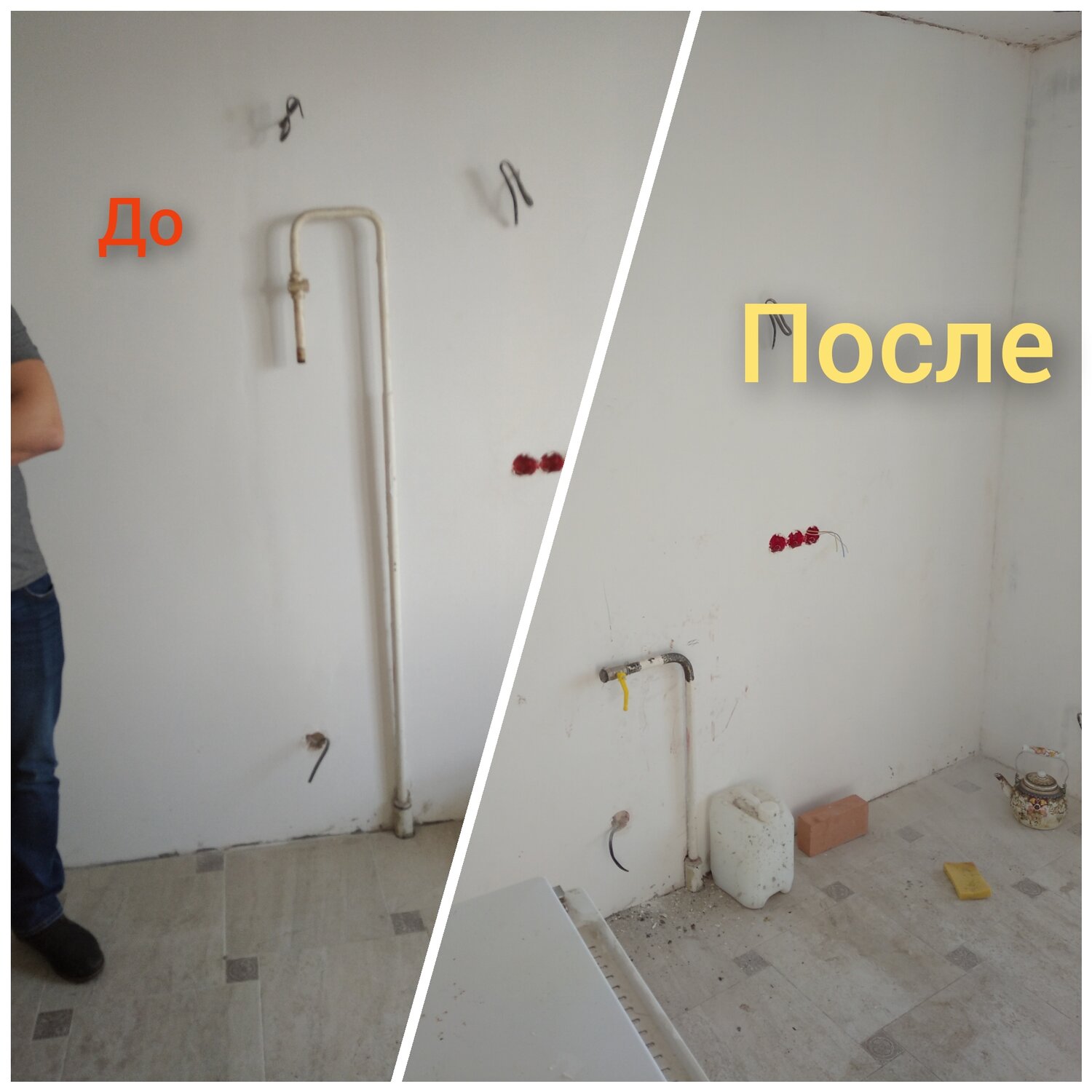 электрика до и после, уборка помещений до и после, перенос газовой трубы в квартире, монтаж, квартира