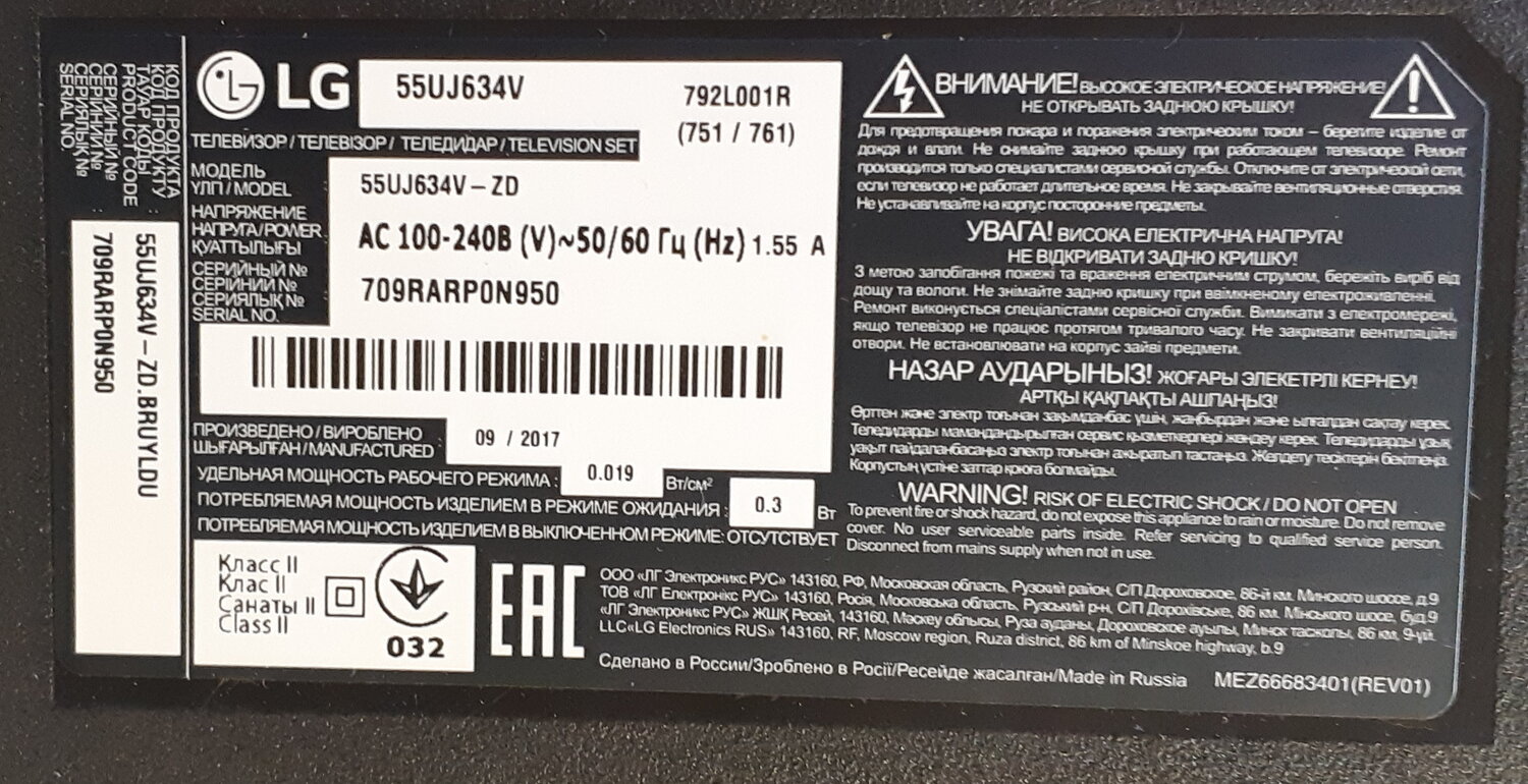 потребляемая мощность телевизора lg 32 дюйма, телевизор lg 43 серийный номер на коробке, телевизор lg 32lj510u вид сзади, телевизор lg 32lj500u 32" (2017), этикетка