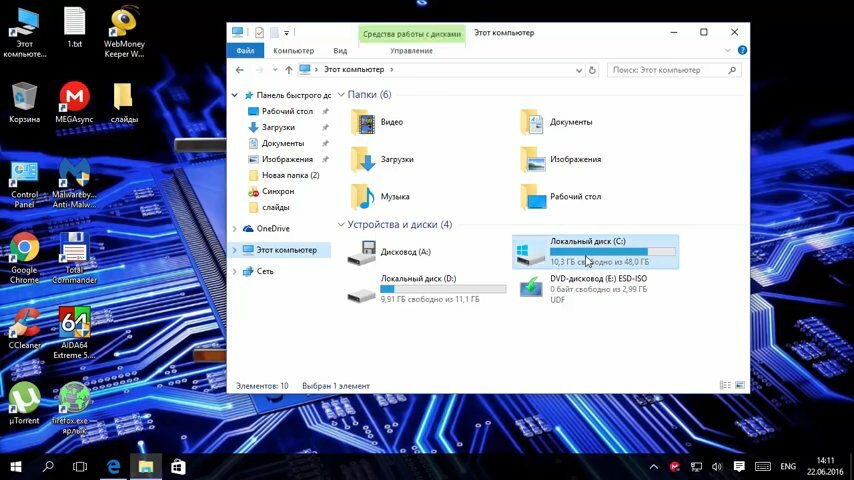 очистка диска, экран с текстом, диск, сетевой диск windows 10, максимальная очистка диска с от хлама, удаляем мусор 60-80 гигов