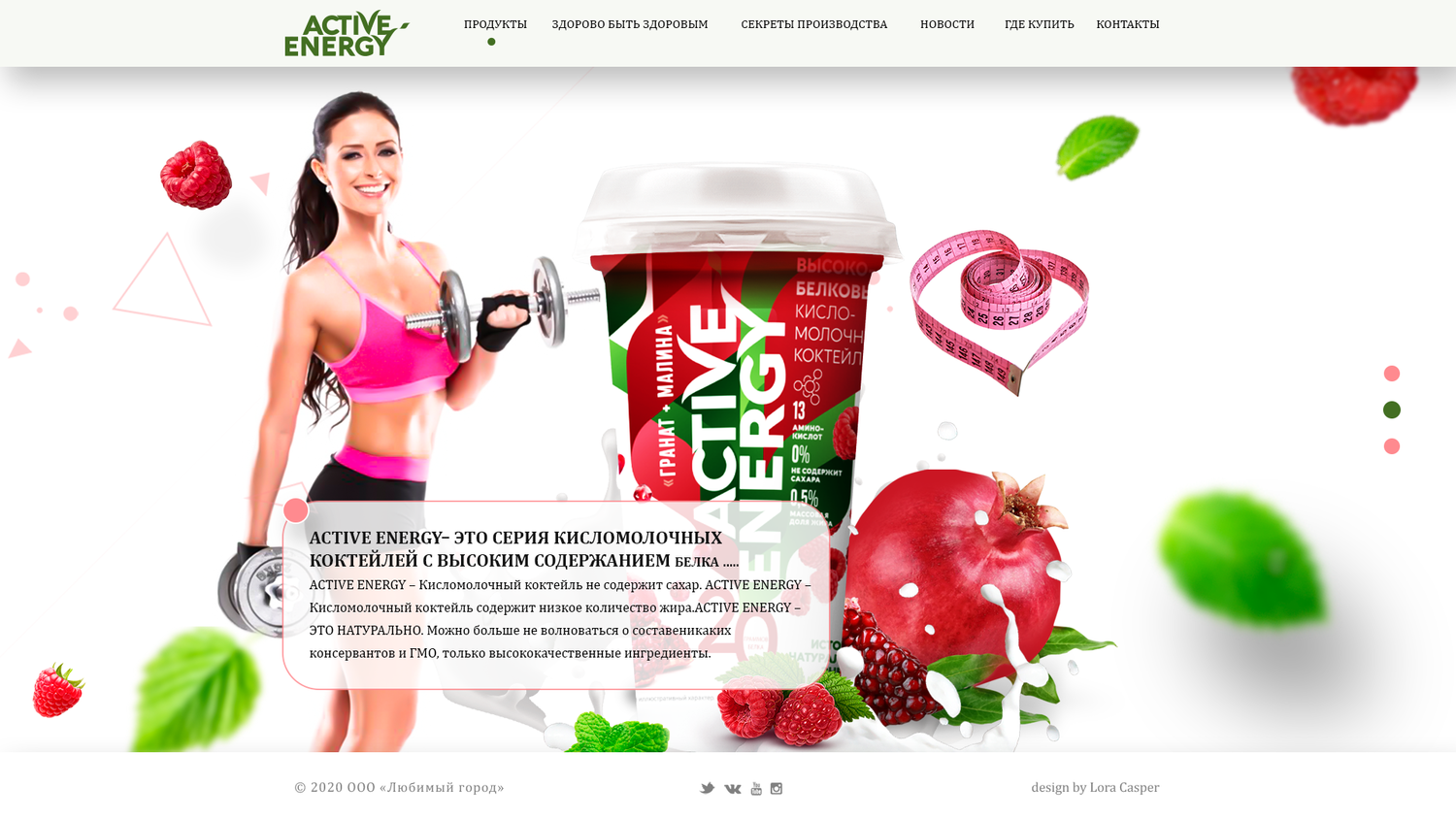 высокобелковый кисломолочный коктейль active energy, био слим для похудения, функциональное питание energy diet, здоровье, лого средства для похудения
