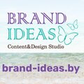 Бренд Идеи дизайн и контент студия