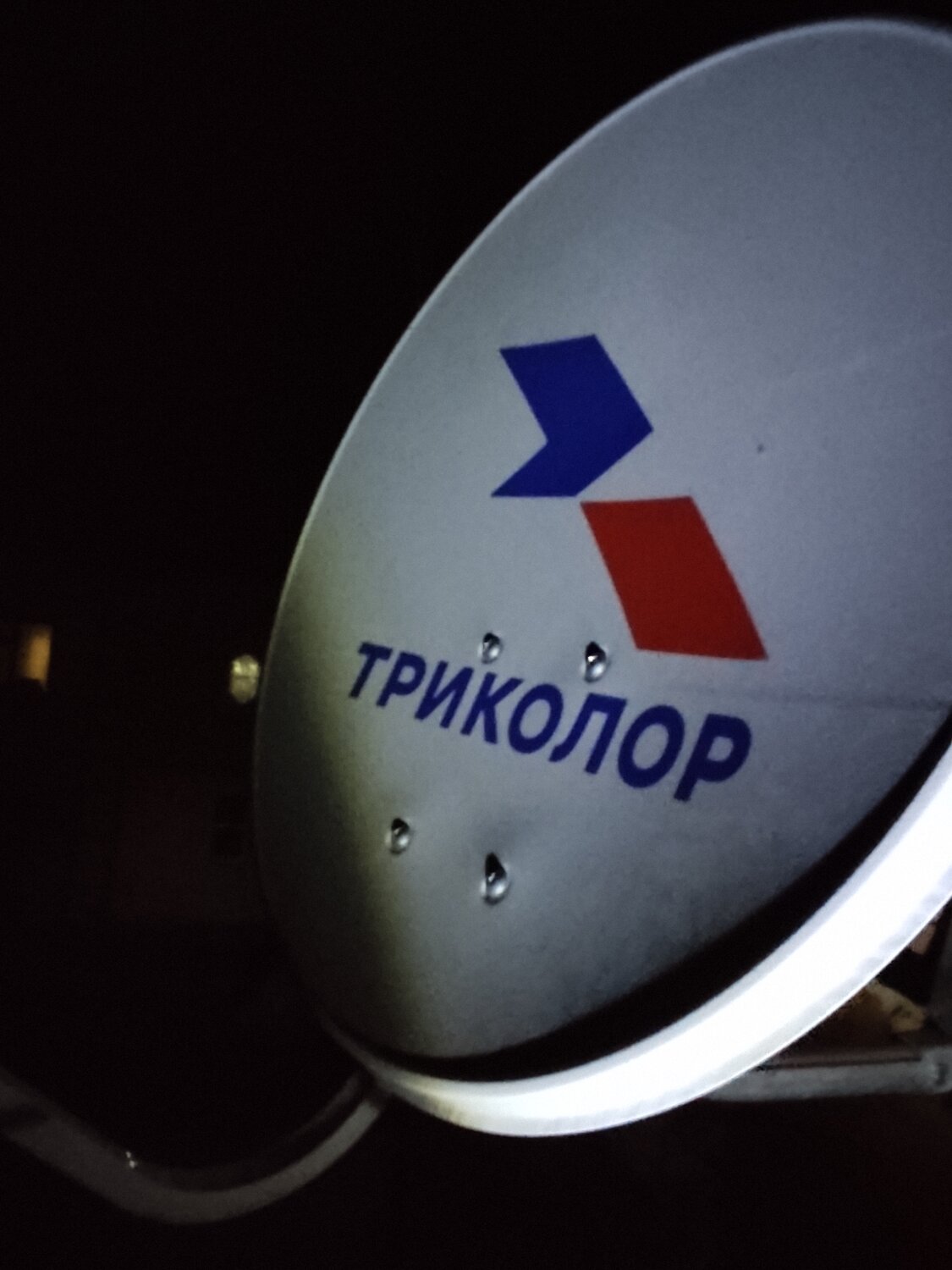 триколор тв, спутниковое телевидение триколор пермь, мастер триколор тв, антенна триколор, триколор тв астрахань