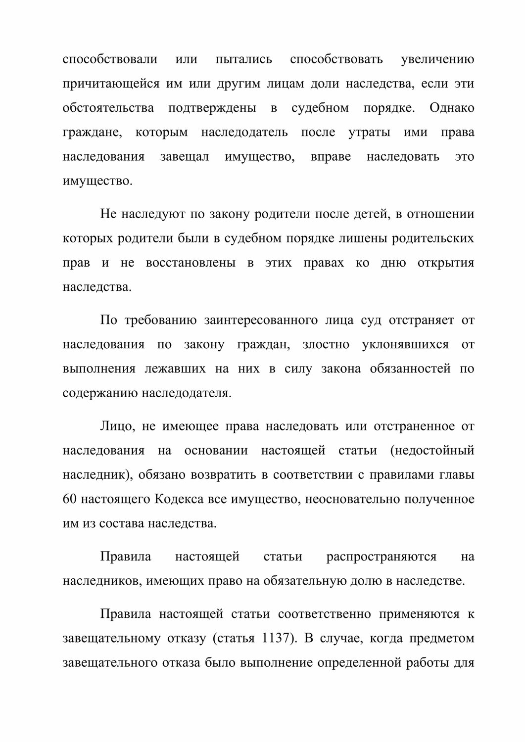 страница с текстом, текст, образец, курсовая работа, физическое лицо