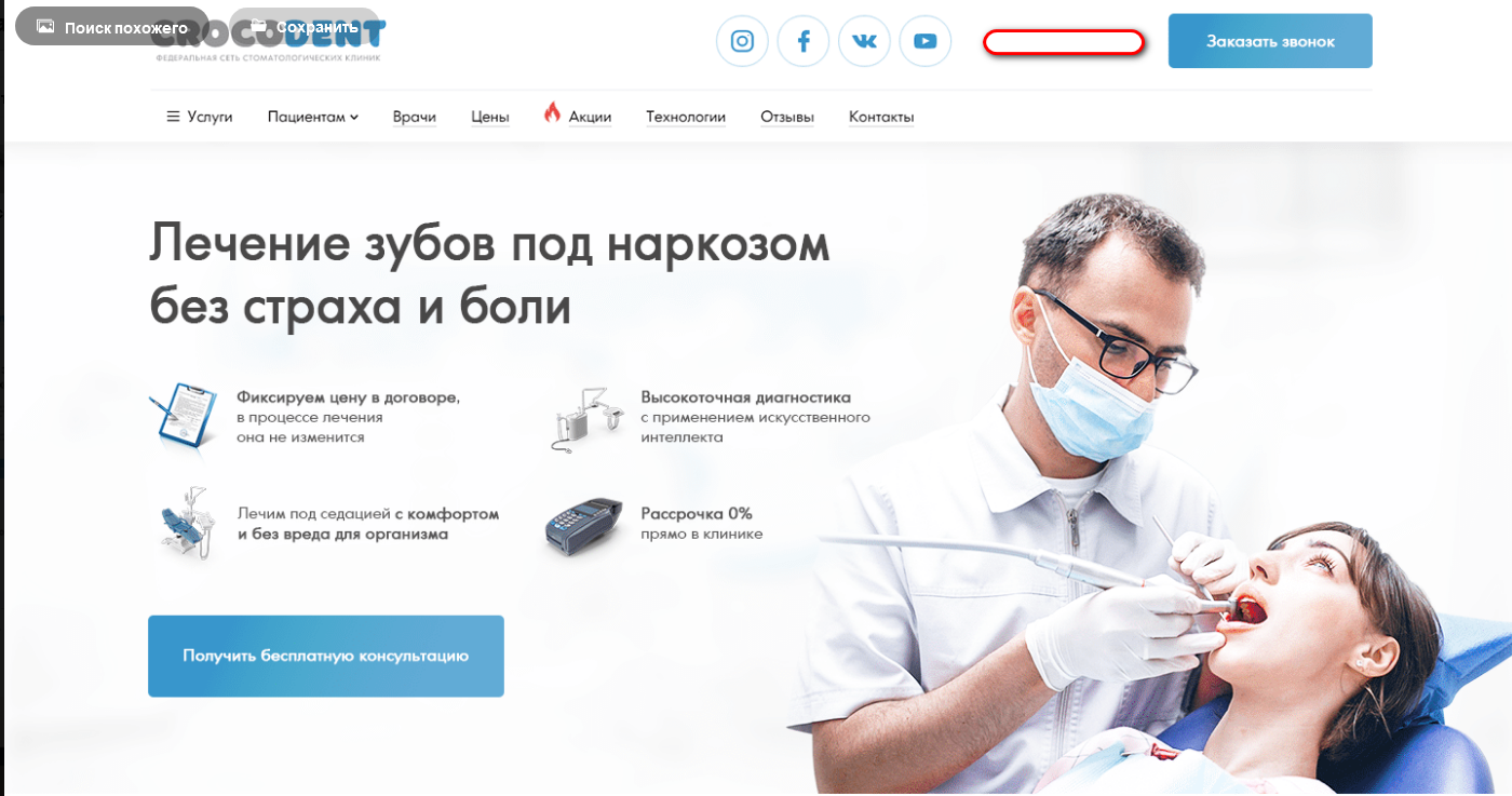 стоматолог, стоматология, лечение зубов, стоматологические услуги, дантист