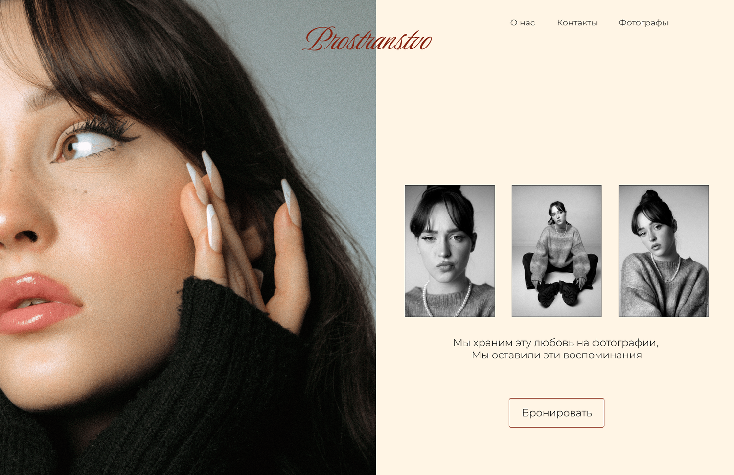 девушка, дизайн портфолио, женщина красивая, фотосессия, веб дизайн