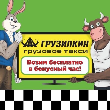 Грузилкин