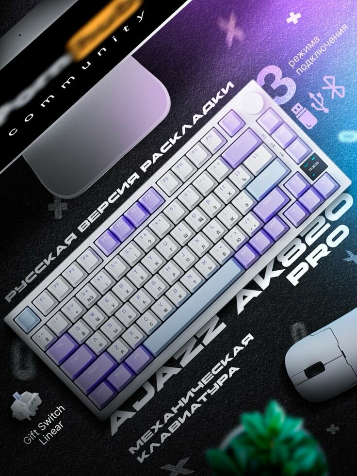 ajazz игровая клавиатура беспроводная, механическая клавиатура, механическая игровая клавиатура, игровая беспроводная механическая клавиатура, игровая клавиатура