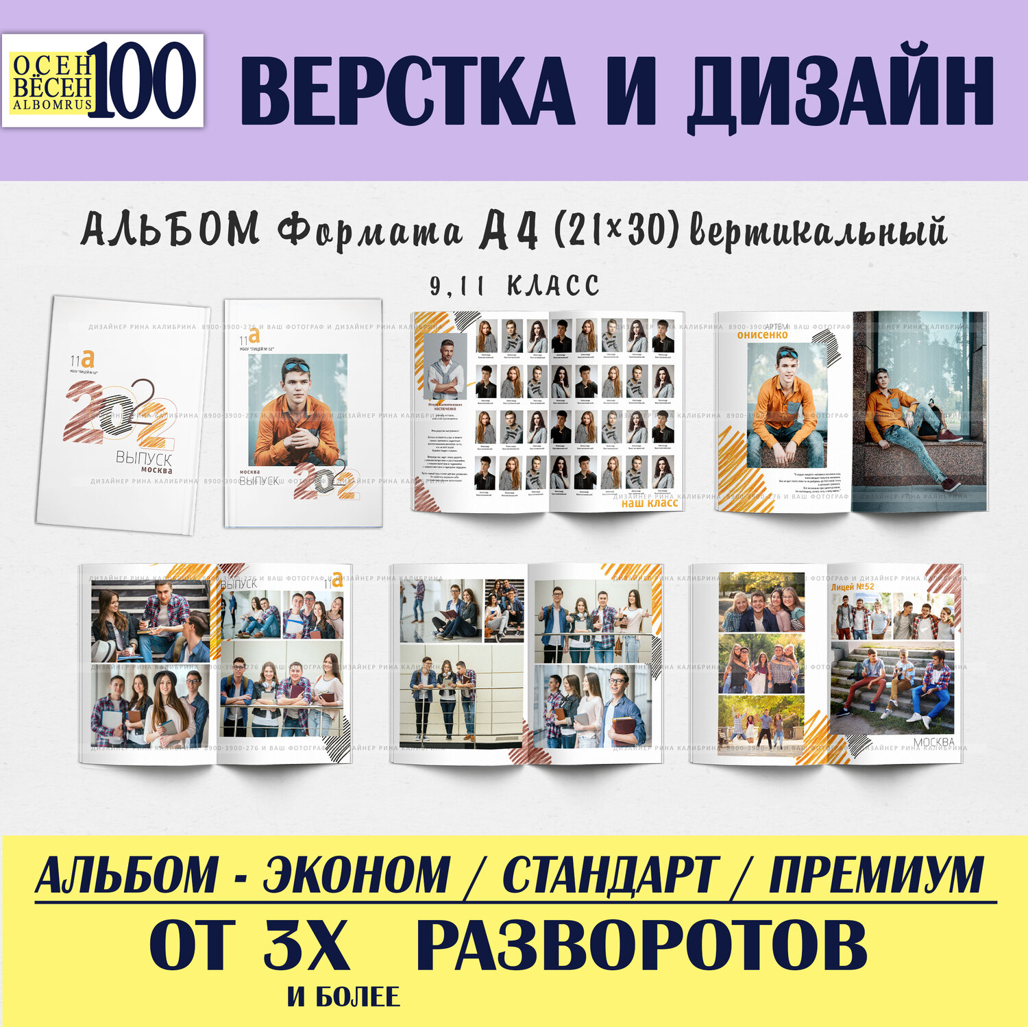 дизайн журнала, брошюра дизайн, макет журнала, верстка журнала макет, каталог дизайн