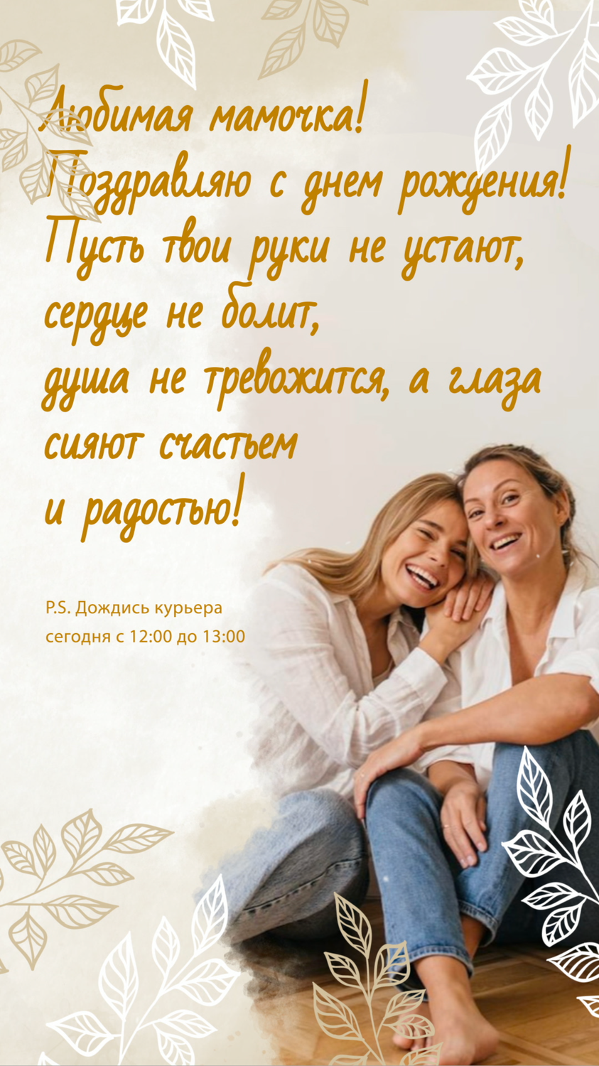день мамы, мама с днем матери, день матери, маме в день рождения, день матери поздравления
