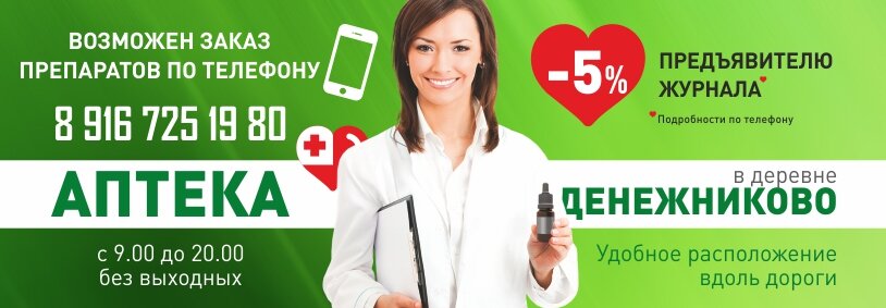 фармацевт ригла, аптека эконом, экран телефона, фармацевт провизор, фармацевт
